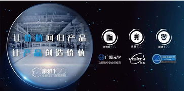 巧借互聯(lián)網(wǎng)數(shù)據(jù)服務(wù)，實(shí)現(xiàn)新店開業(yè)零鏡片庫存高效運(yùn)營